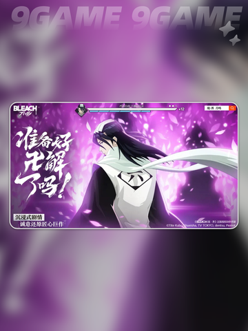 🔥境界刀鸣手游上线倒计时！⚔截图2