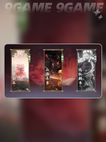 🔥诛仙2装备获取全攻略✨截图3