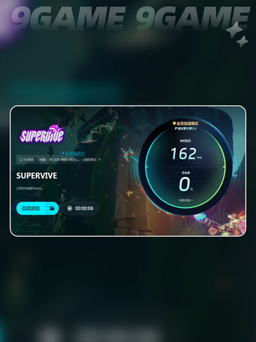 SUPERVIVE上线日期是哪天介绍截图4
