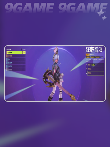 ✨远光84梅歇尔皮肤获取攻略💥截图2