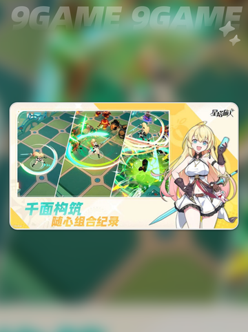 🎮星塔旅人竟是他们做的？🔥截图2