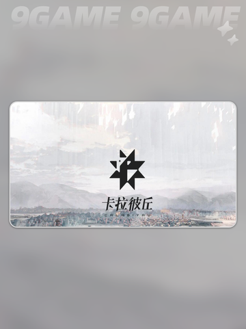 💥卡拉彼丘战术技能全解析！🎮✨截图2