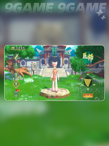 🔥热血江湖归来！最强职业推荐来啦✨截图7