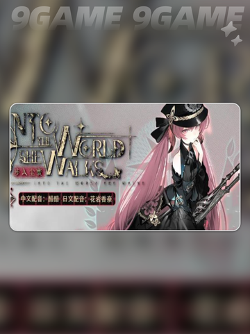 🔥雷索纳斯伊卡菈爆强攻略！✨截图2