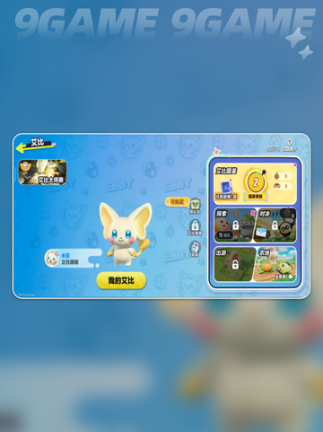 🎉蛋仔派对艾比盛宴狂欢开启！截图3