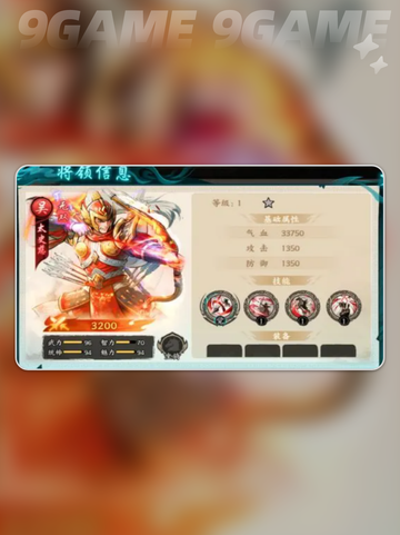 🔥百战群英武将养成秘籍💥截图6