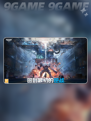 逆战未来猎场有哪些介绍截图2