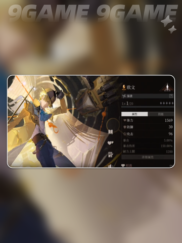 🔥辉烬侦探强度爆表！三大职业技巧揭秘💥截图2