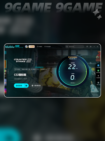 steam上玩csgo要加速器吗介绍截图5