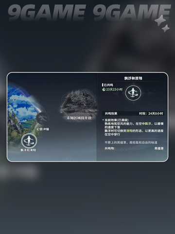 🌟星痕共鸣飞行玩法大揭秘！快来一起飞天吧✨截图4