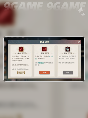 三国志幻想大陆2枭之歌激活码怎么获得分享截图4