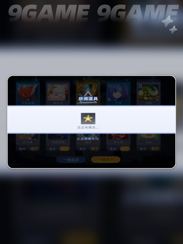🚀赛尔号巅峰之战：星际招募玩法大揭秘✨截图3