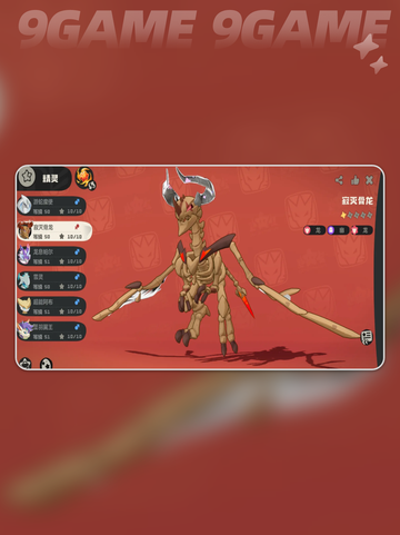 🔥洛克王国手游开发商大揭秘！🎮截图6