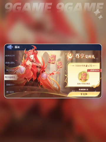🔥斗罗猎魂世界氪金点大揭秘💸截图6