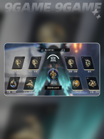 🔥二重螺旋魔之楔神搭配💥截图4