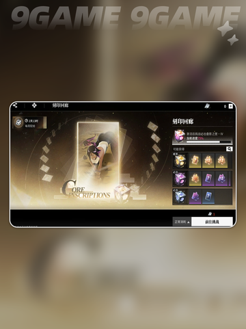 🔥境界刀鸣灵魂碎片合成神技💥截图3