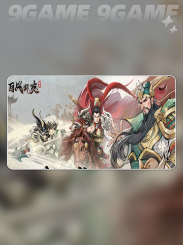 🔥百战群英制胜秘籍💥截图2