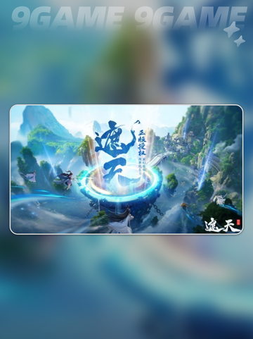 遮天世界新手攻略指南分享截图3