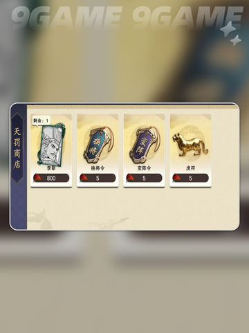 代号杀新武将怎么样介绍截图3