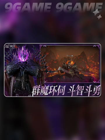 🔥地下城堡4角色强度排行榜💥哪些角色最强不容错过！截图2