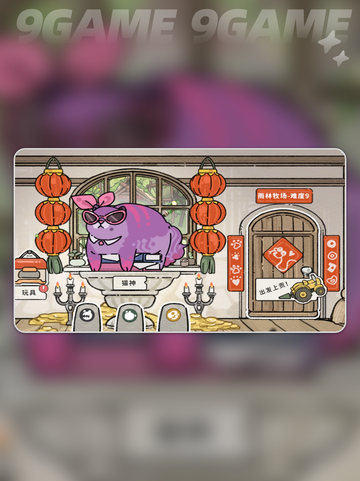 🐾猫神牧场风神翼龙测评！✨截图2
