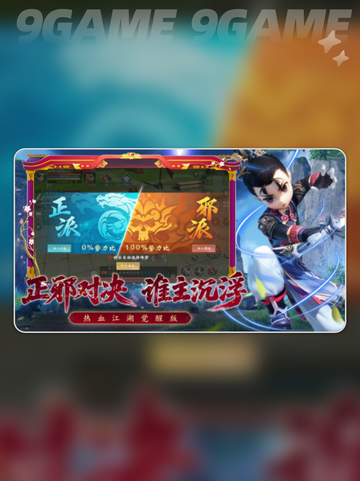 热血江湖觉醒好玩吗分享截图2