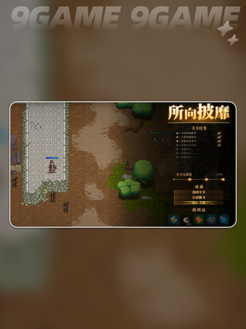 建安外史50关🔥海西坚守战速通攻略🎉截图5