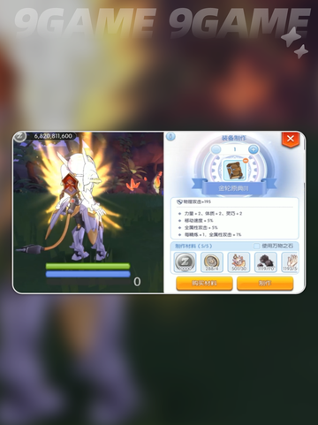 🔥拳圣玩法大揭秘！RO2守护爱必看✨截图3