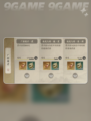 🔥三国抽卡神技！欧气爆棚💥截图2