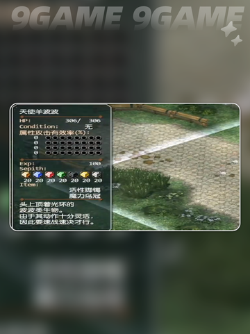 空之轨迹fc天使羊波波怎么打分享截图4