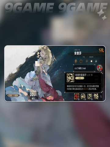 💥银与绯安普莎技能强度分析🔥超详细解析！✨截图4