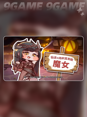 嘟嘟脸恶作剧是什么游戏分享截图5