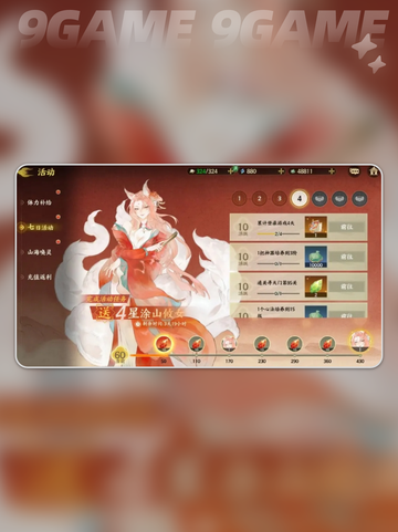 🔥指间山海幻灵养成秘籍✨截图5