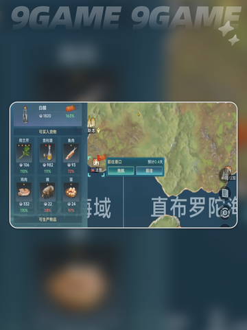 大航海时代传说商人职业怎么玩介绍截图5