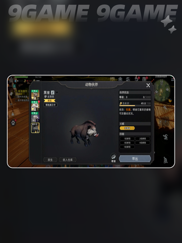 🐷荒原抓猪神技！手残党必看🔥截图5