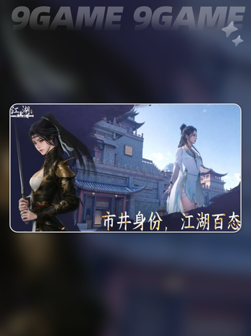 ✨下一站江湖2太初剑宗加入攻略来啦！💫截图2