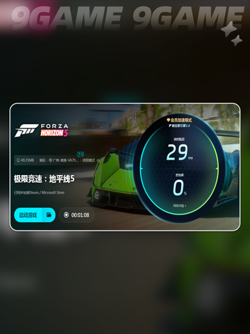 地平线5掉帧怎么办介绍截图5