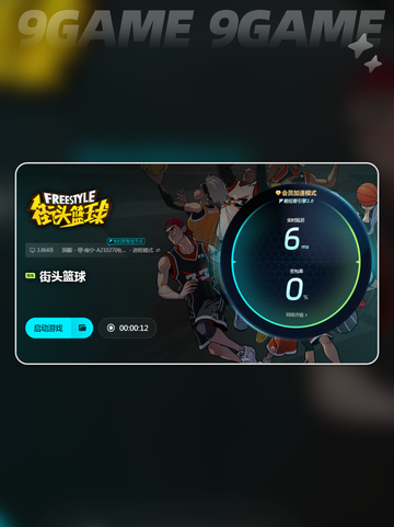街头篮球延迟解决办法一览介绍截图5
