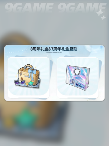 🎉碧蓝航线八周年🔥限定皮肤大全来了！💥截图3