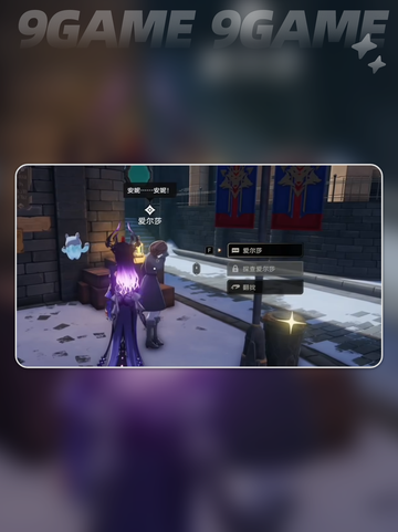 🔍少女失踪之谜‼速通攻略💥截图2