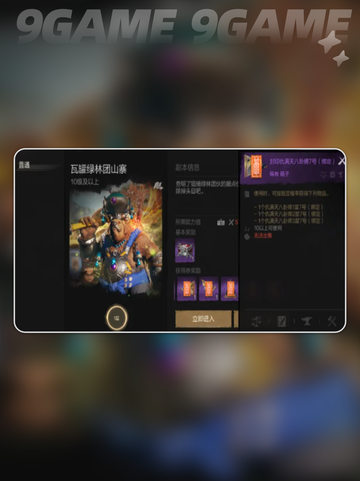 剑灵2八卦牌获取方法🔥超简单技巧💡截图4
