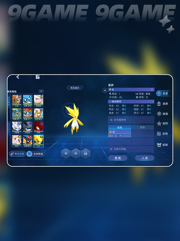 ⚡赛尔号巅峰之战雷伊强度分析🔥值得练吗？⭐截图2