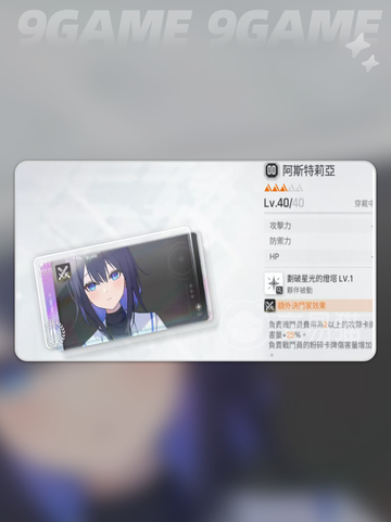 🔥卡厄思梦境春阵容曝光！💥截图6