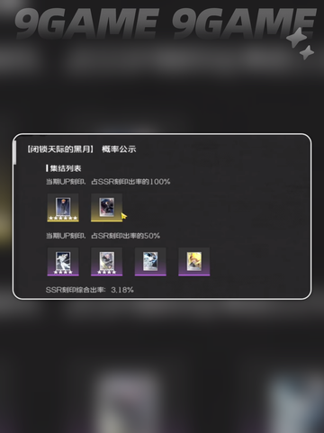 🔥境界刀鸣卡池必抽神将💥截图3