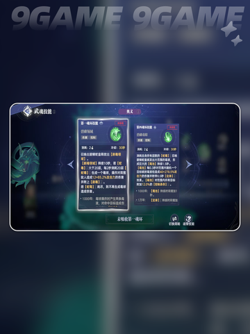 🔥斗罗大陆：碧磷蛇皇强度分析来了！😱截图4