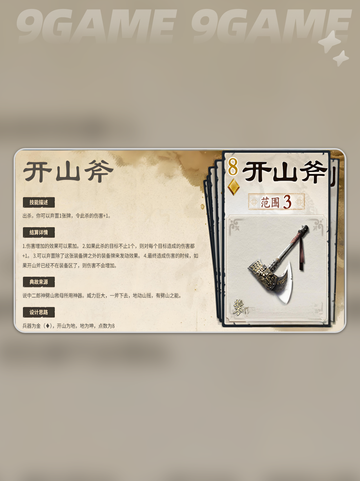 🔥名将杀土装TOP5曝光💥截图3