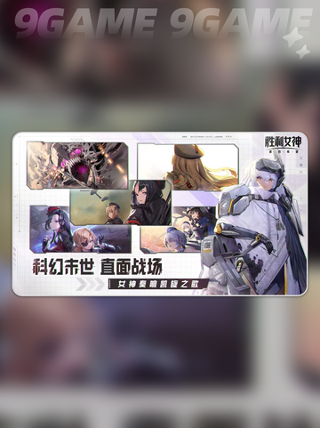 胜利女神新的希望什么时候上线介绍截图4