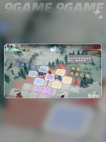 三国望神州攻击机制有哪些分享截图4
