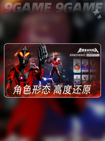 🔥奥特曼终极对决💥谁才是光之王者？✨截图3