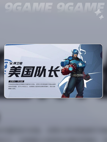 🔥漫威争锋：最强英雄排名出炉✨必看！截图7